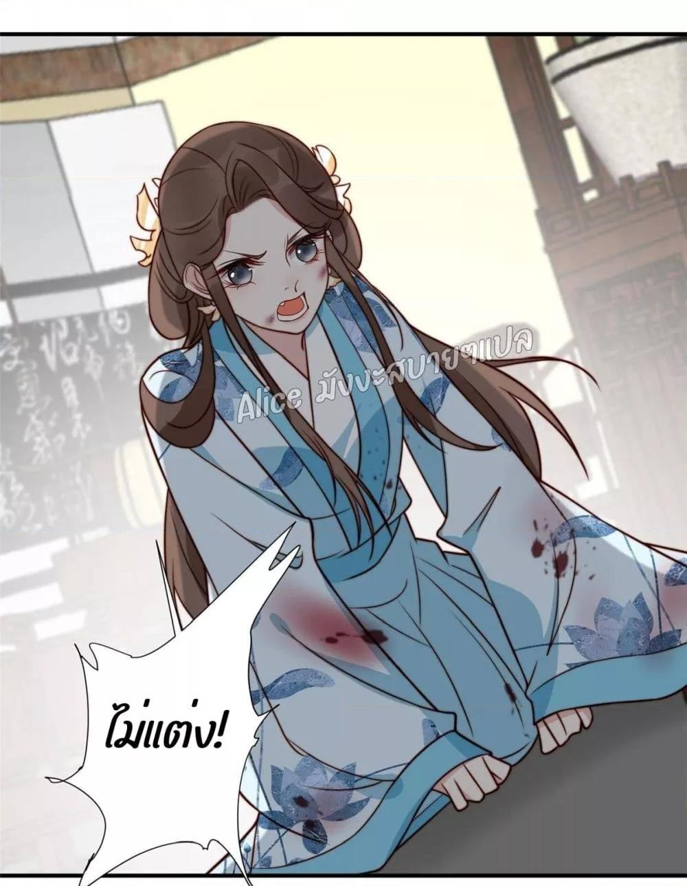 After The Rotten, I Control The Prince’s Heart 28 (22)